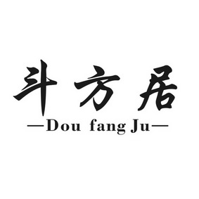 代理机构:河南盛世知识产权事务所有限公司申请人:范建富国际分类:第