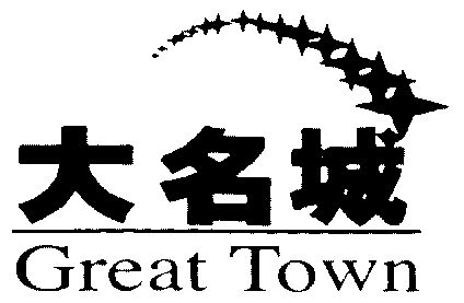  em>大名城 /em>; em>great /em>  em>town /em>