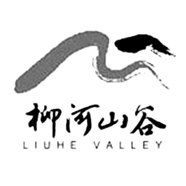  em>柳河 /em> em>山谷 /em>  em>liuhe /em>  em>valley /em>