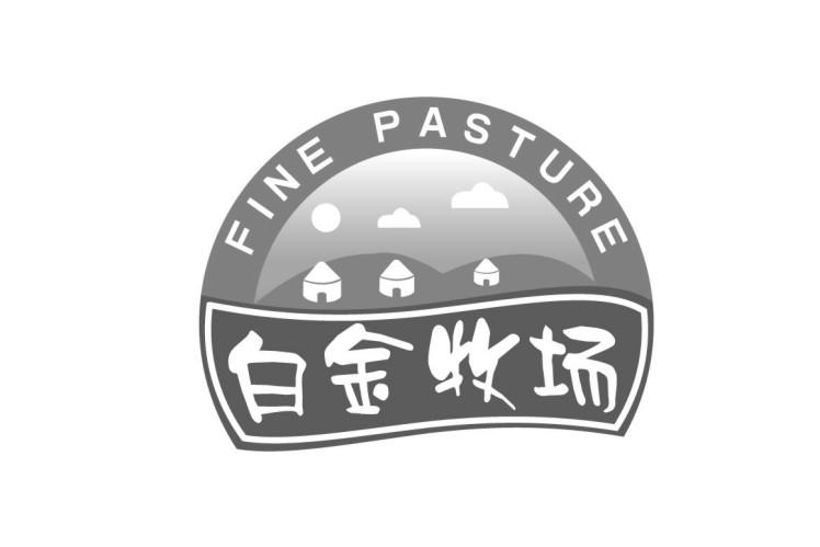  em>白金 /em> em>牧场 /em>  em>fine /em>  em>pasture /em>