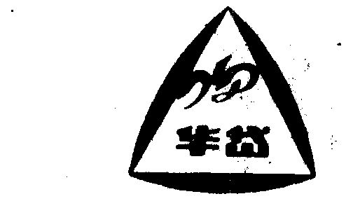em>华岱/em>