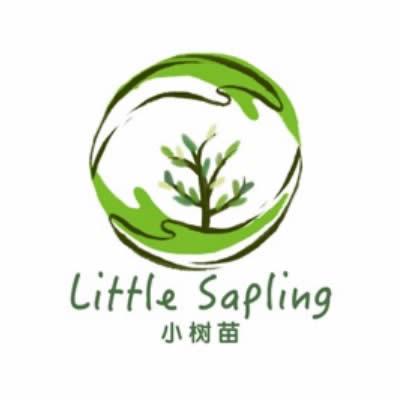 小树苗 little sapling