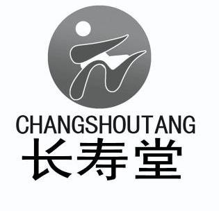  em>长寿堂 /em>