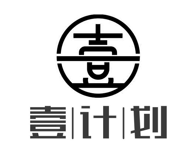  em>壹 /em>|计| em>划 /em>  em>壹 /em>