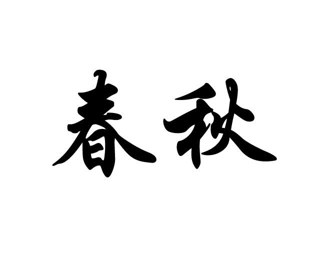 爱企查_工商信息查询_公司企业注册信息查询_国家企业信用信息公示系