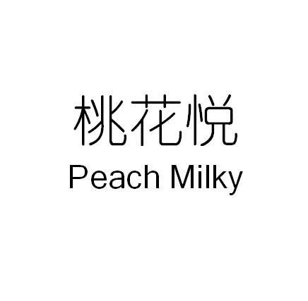 桃花悦 PEACH MILKY - 商标 - 爱企查