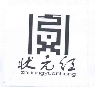 状元红商标已无效