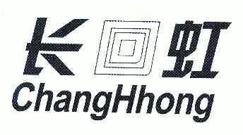 长虹; changh hong商标注册申请