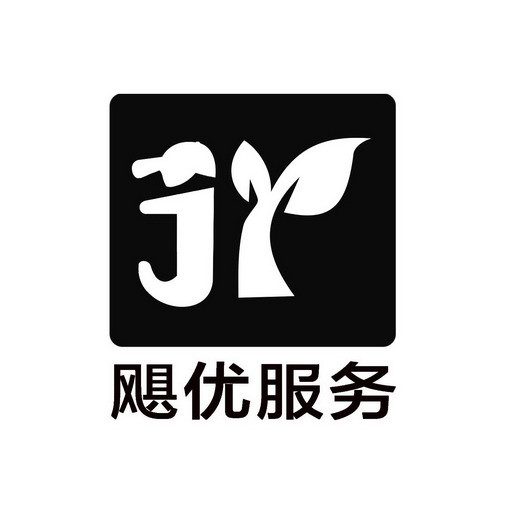 苏州优仪维信息咨询有限公司办理/代理机构:苏州润天知识产权代理有限