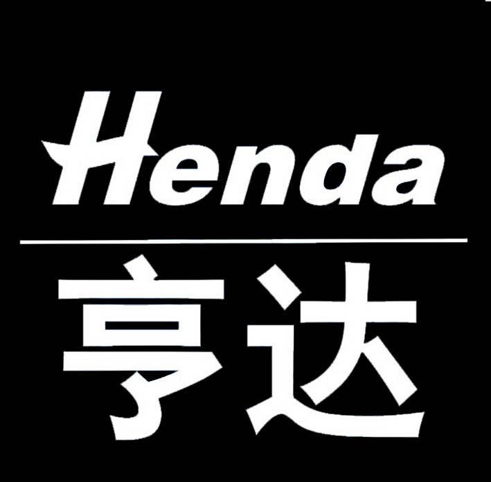  em>亨达 /em>  em>henda /em>