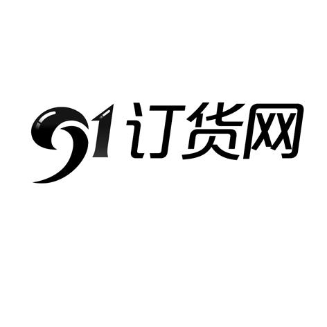 订货 em>网 /em>  em>91 /em>