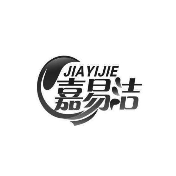 2020-02-19国际分类:第05类-医药商标申请人:济南汇海洗涤用品有限