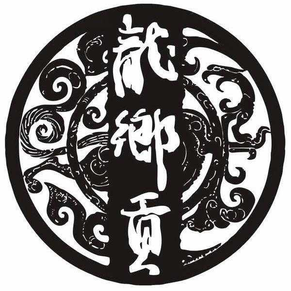  em>龙 /em> em>乡 /em> em>贡 /em>