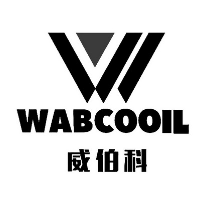 威伯科  em>wabco /em>oil