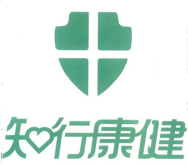  em>知行 /em> em>康健 /em>