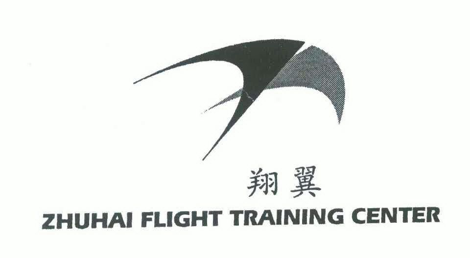 商标详情申请人:珠海翔翼航空技术有限公司 办理/代理机构:珠海市恒益