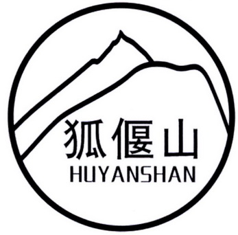  em>狐偃 /em> em>山 /em>