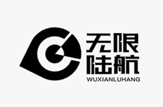  em>无限 /em>陆航