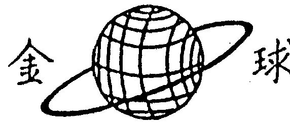 金球- 商标 - 爱企查