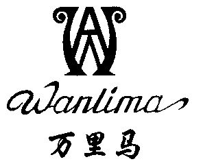 万里马商标续展完成