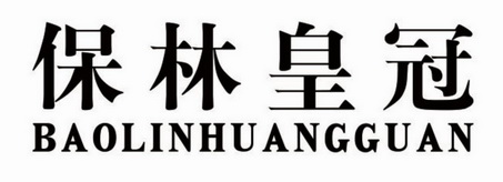 2020-01-08国际分类:第19类-建筑材料商标申请人:李宗廉办理/代理机构