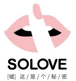 [嘘 这/是/个/秘/密 solove