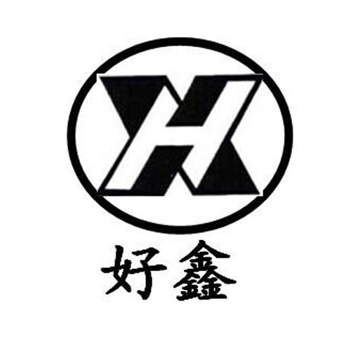 皓鑫hy_企业商标大全_商标信息查询_爱企查