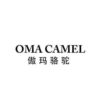 em>傲玛/em em>骆驼/em em>oma/em em>camel/em>