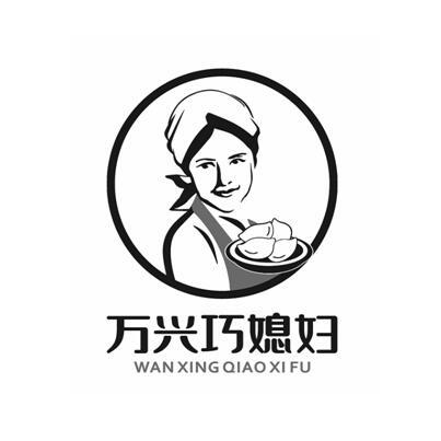  em>万兴 /em> em>巧媳妇 /em>