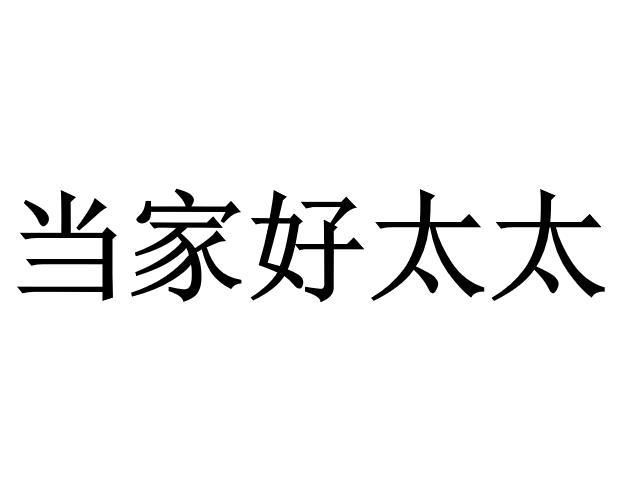 公司申請人名稱(英文)-申請人地址(中文)河北省石家莊市深澤縣耿莊