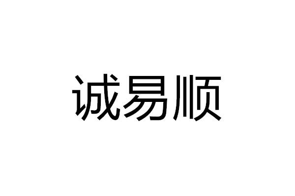 11类-灯具空调商标申请人:厦门佳信德冷气工程有限公司办理/代理机构