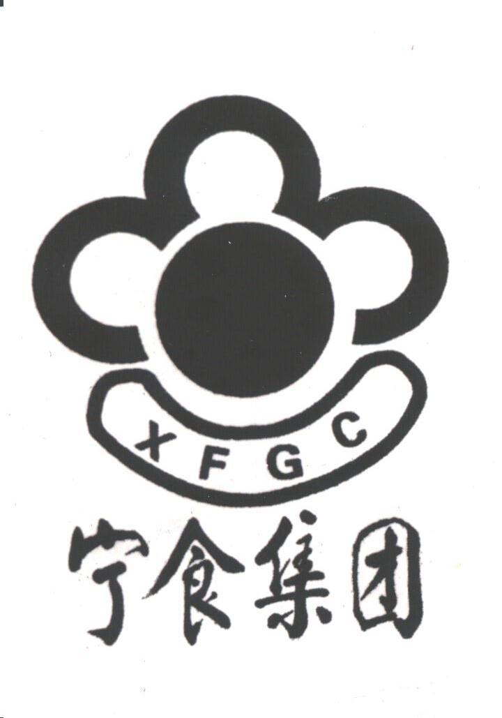 宁食xfgc_企业商标大全_商标信息查询_爱企查