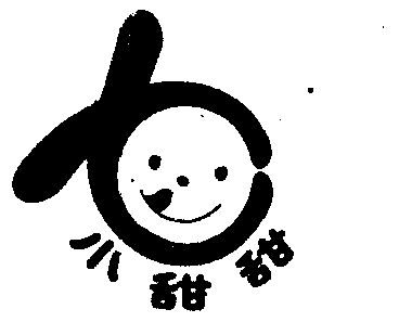 小甜甜