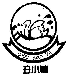 丑小鸭 - 商标 - 爱企查
