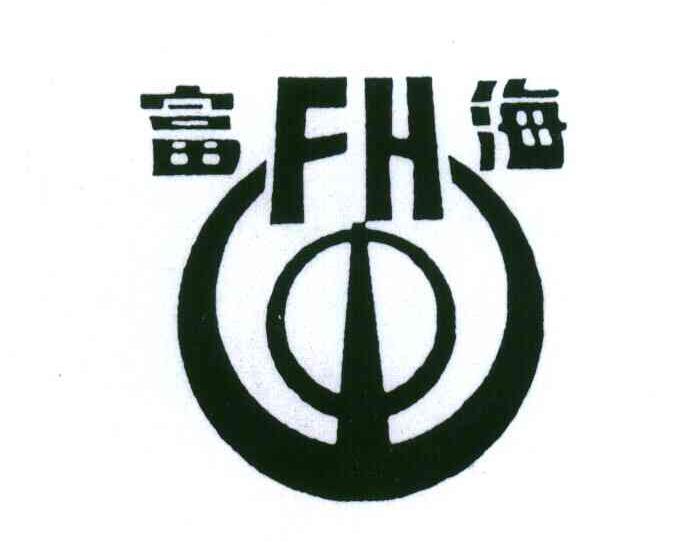 富海; em>fh /em>