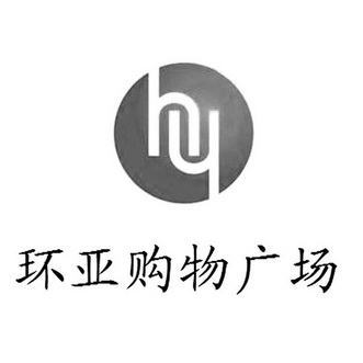  em>环亚 /em> em>购物 /em> em>广场 /em>  em>hy /em>