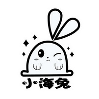  em>小 /em> em>海兔 /em>