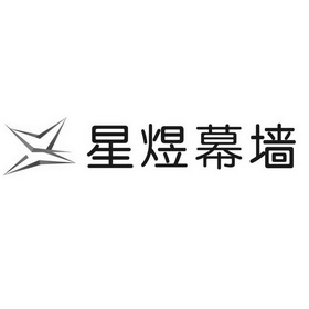 商标详情申请人:深圳市星际云建筑科技有限公司 办理/代理机构:深圳市