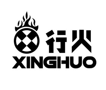 行火- 企业商标大全 - 商标信息查询 - 爱企查
