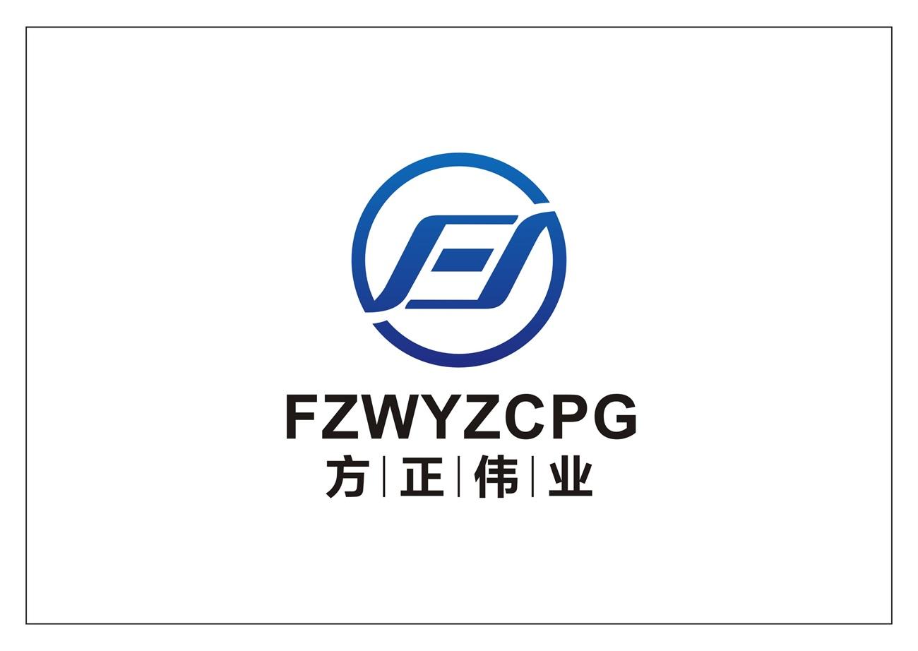 方正偉業 fzwyzcpg