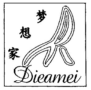  em>梦想家 /em>; em>die /em> em>amei /em>