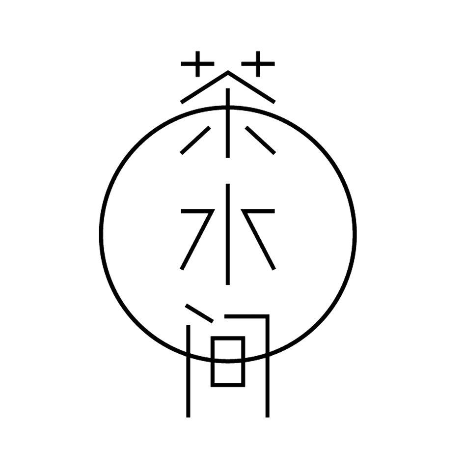  em>茶水 /em> em>间 /em>