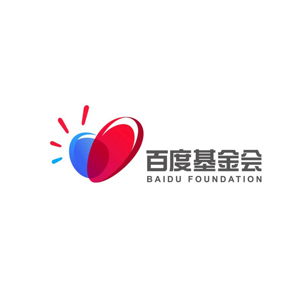  em>百度 /em>基金会 baidu foundation