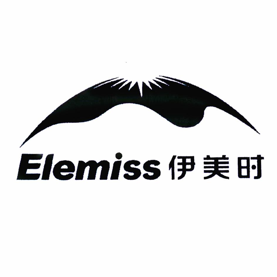 em>伊/em em>美/em em>时/em em>elemiss/em>