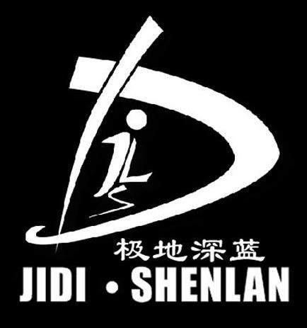  em>极地 /em> em>深蓝 /em>  em>jdsl /em>