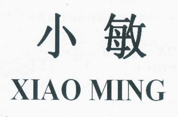 小敏xiao ming