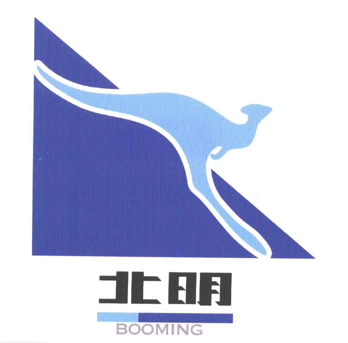 北明; em>booming /em>