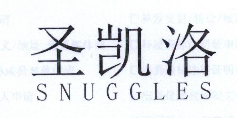 圣凯洛  em>snuggles /em>
