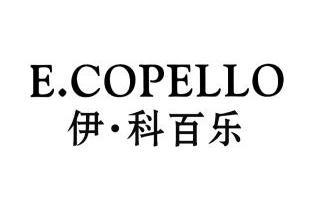 伊·科百樂 e.copello