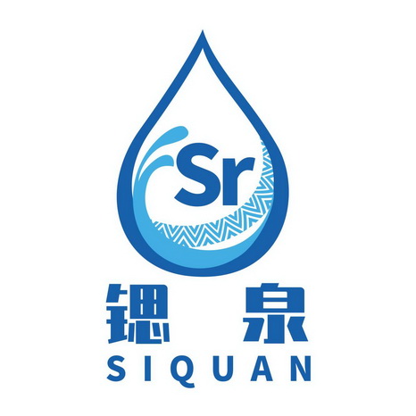 锶泉商标注册申请申请/注册号:54378957申请日期:2021-03-17国际分类